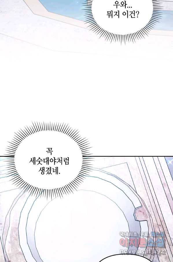 병약한 남주를 꼬셔버렸다 20화 18
