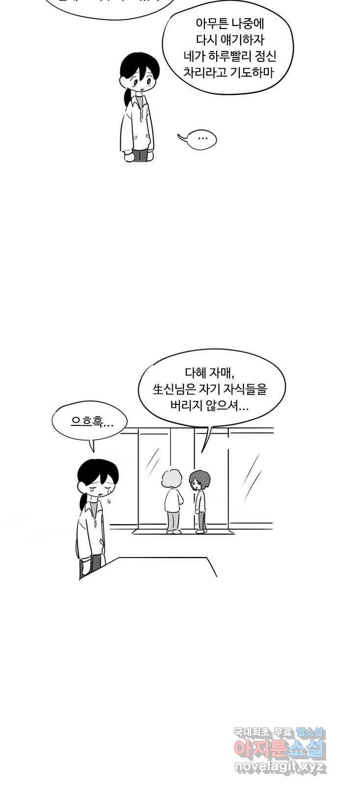푸쉬오프 34화 5
