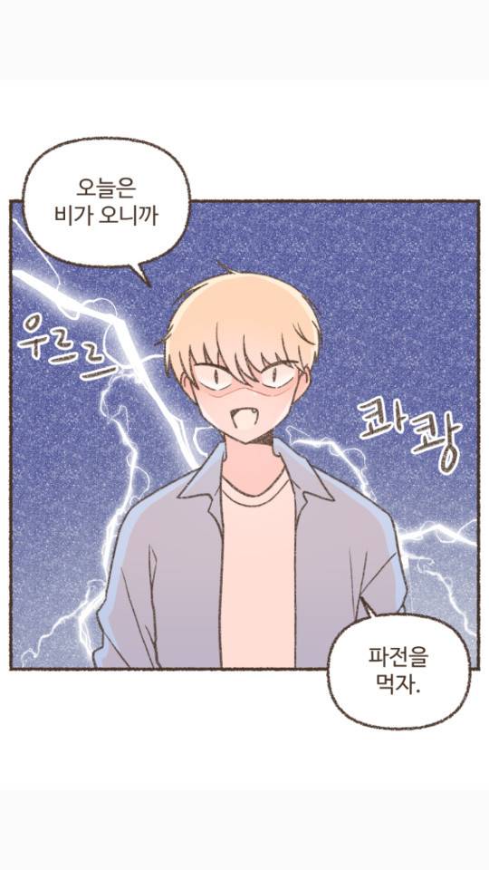 솔트앤페퍼 11화 1