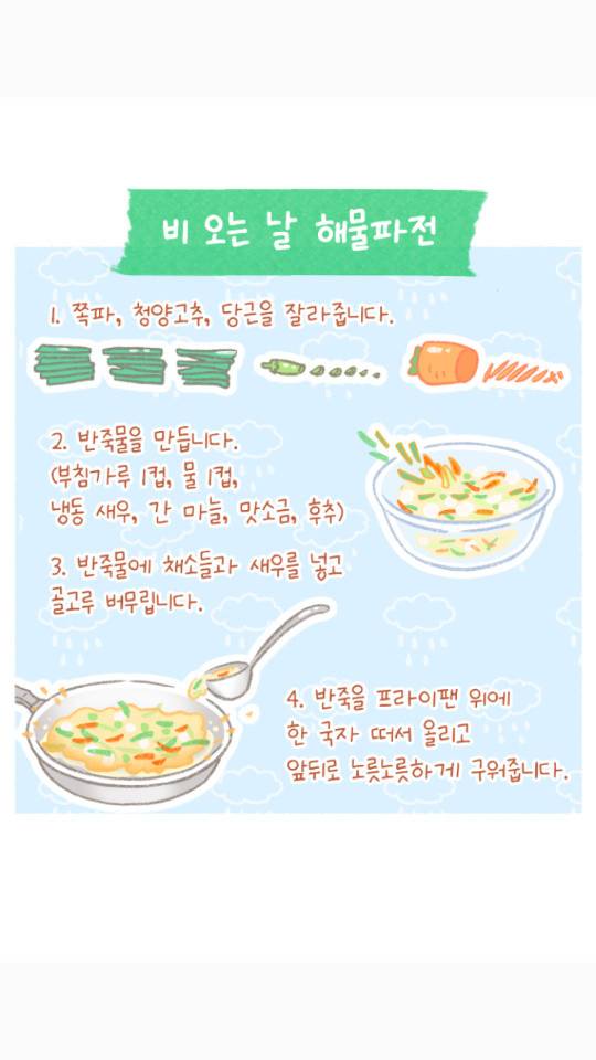 솔트앤페퍼 11화 5