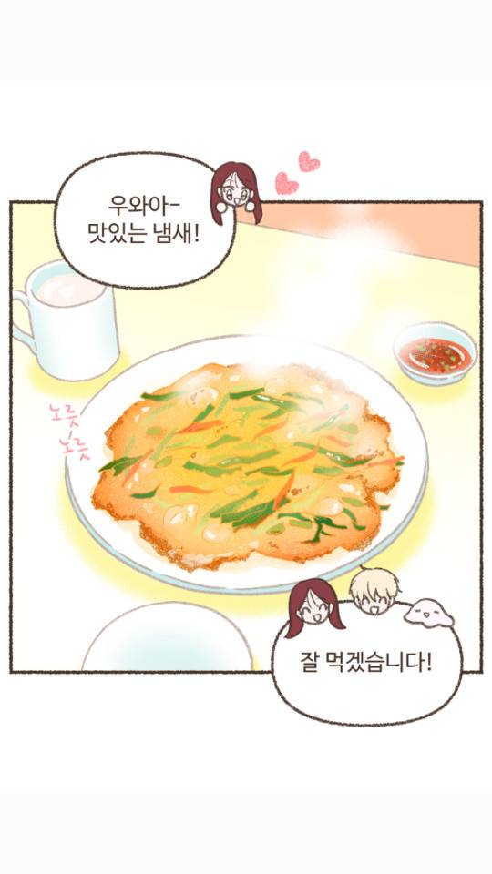 솔트앤페퍼 11화 6