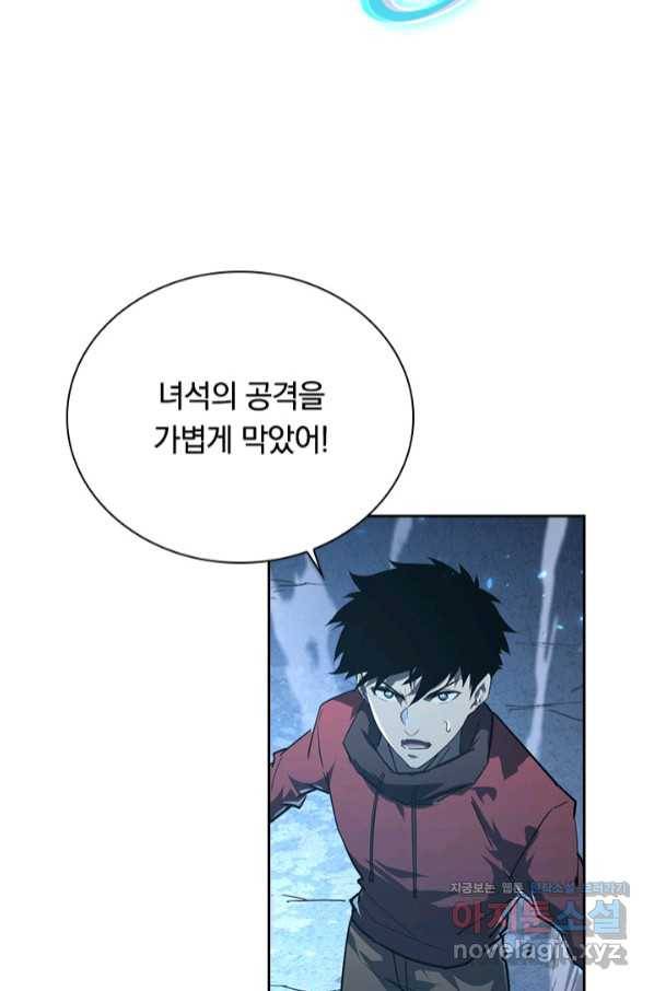 전설 헌터로 키워지는 중입니다 79화 4