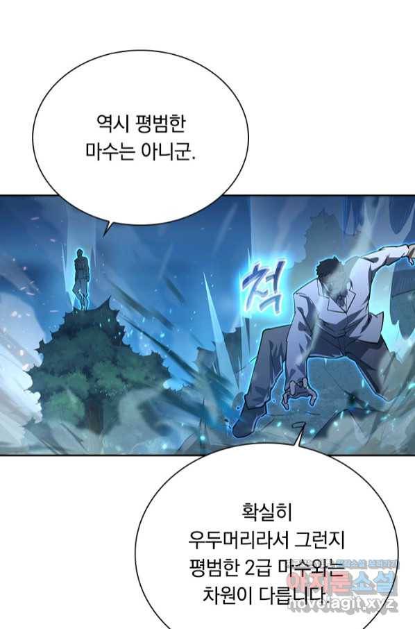 전설 헌터로 키워지는 중입니다 79화 12