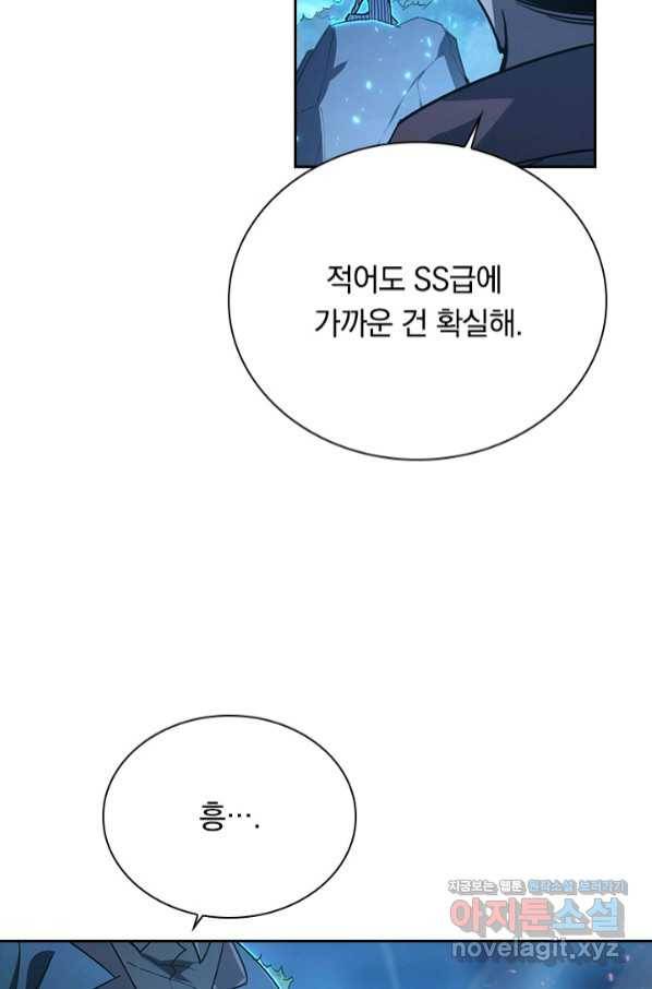 전설 헌터로 키워지는 중입니다 79화 14