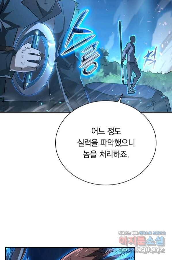 전설 헌터로 키워지는 중입니다 79화 15