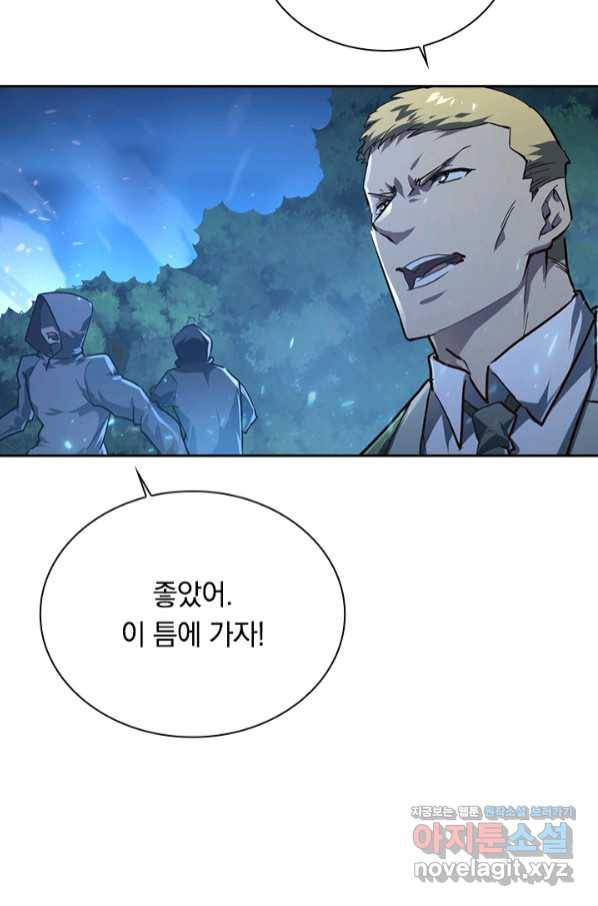 전설 헌터로 키워지는 중입니다 79화 19