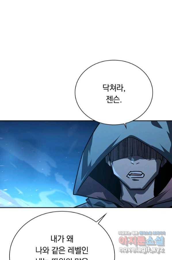 전설 헌터로 키워지는 중입니다 79화 21