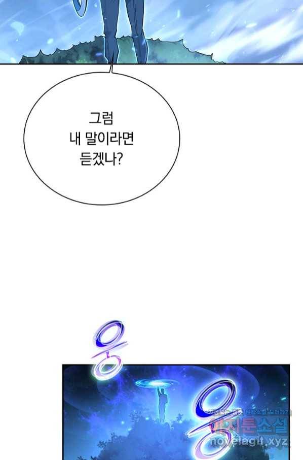 전설 헌터로 키워지는 중입니다 79화 23