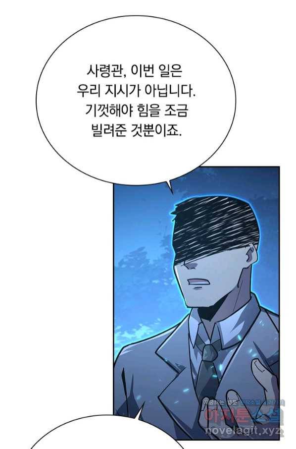 전설 헌터로 키워지는 중입니다 79화 34