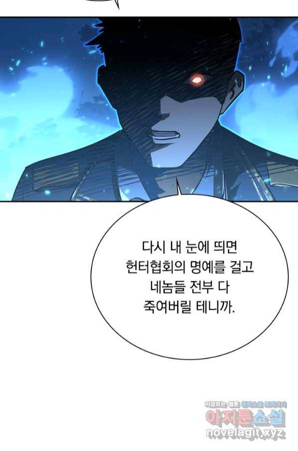 전설 헌터로 키워지는 중입니다 79화 36
