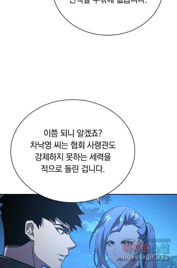 전설 헌터로 키워지는 중입니다 79화 43