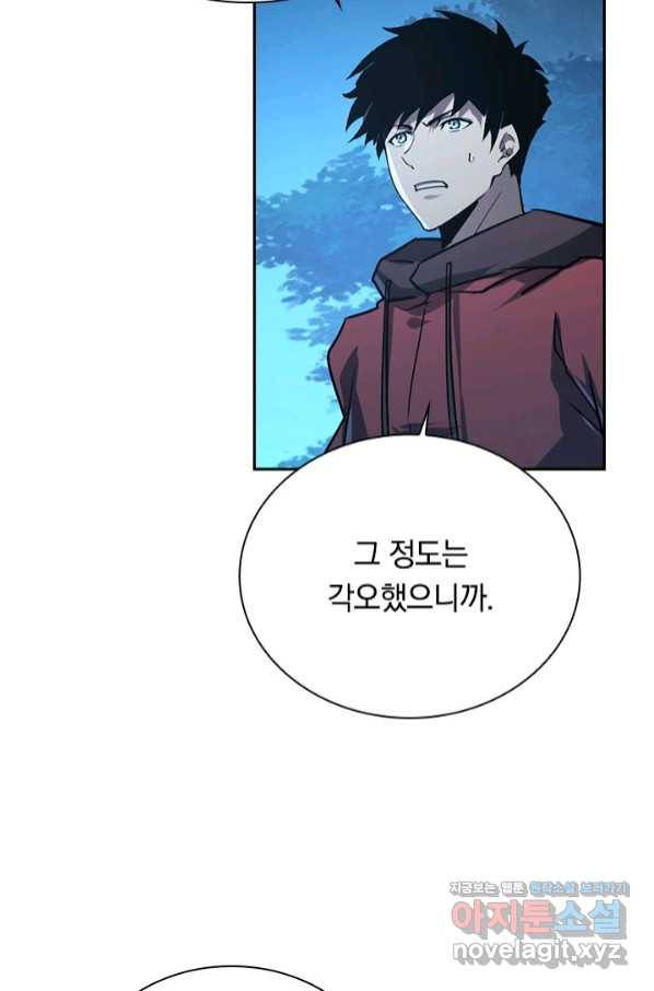 전설 헌터로 키워지는 중입니다 79화 45