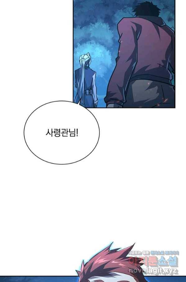 전설 헌터로 키워지는 중입니다 79화 47