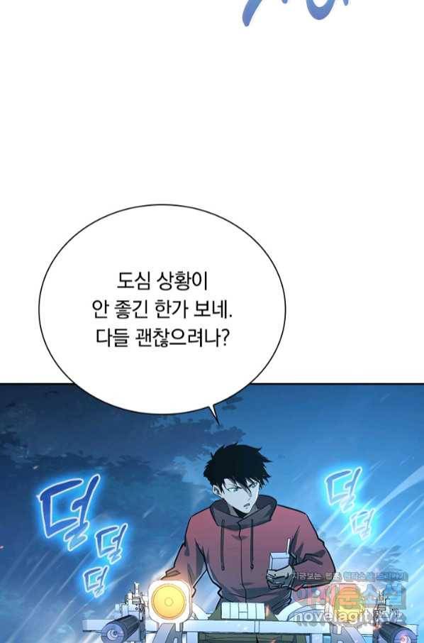 전설 헌터로 키워지는 중입니다 79화 52