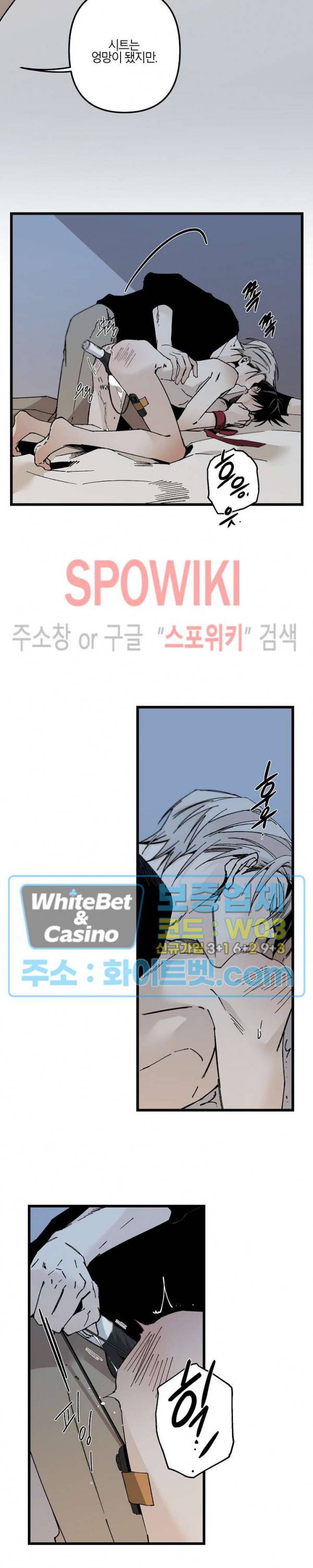 Aporia(아포리아) 103화 3