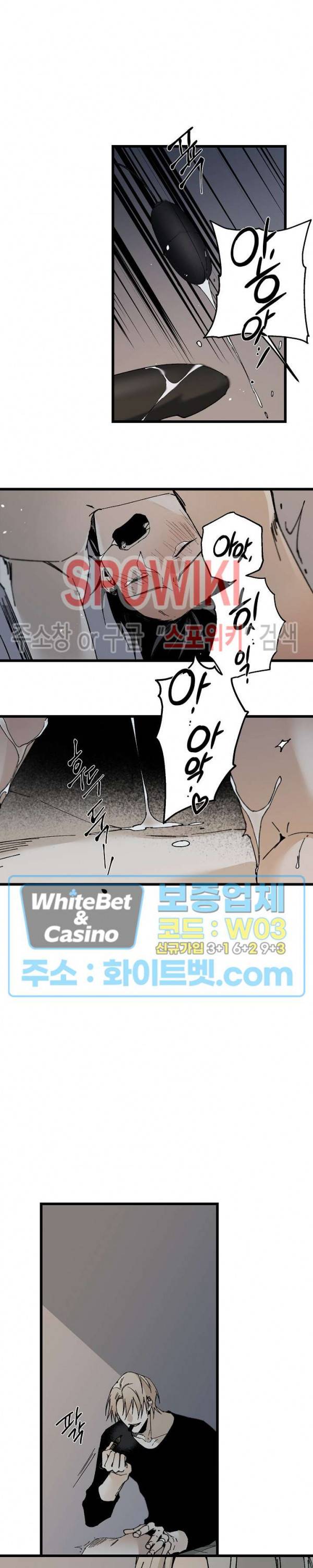 Aporia(아포리아) 103화 4
