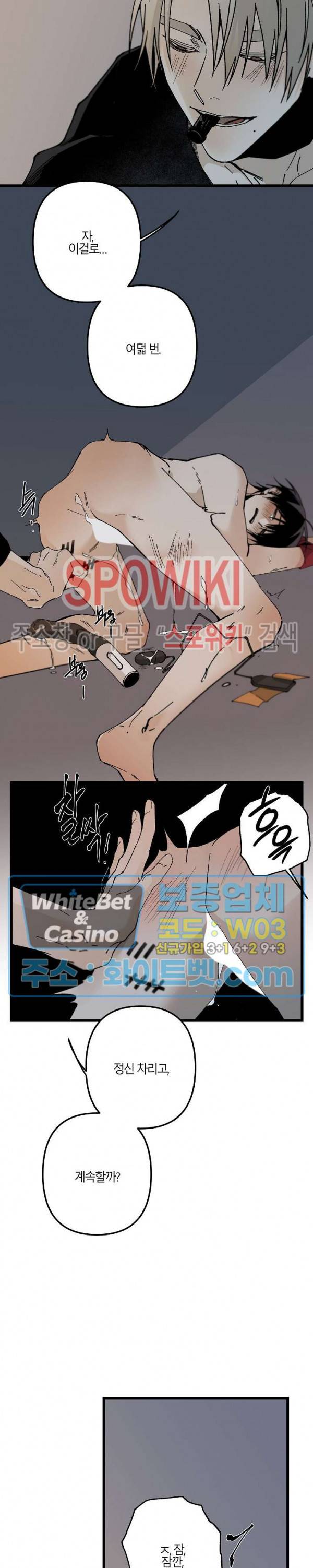 Aporia(아포리아) 103화 5