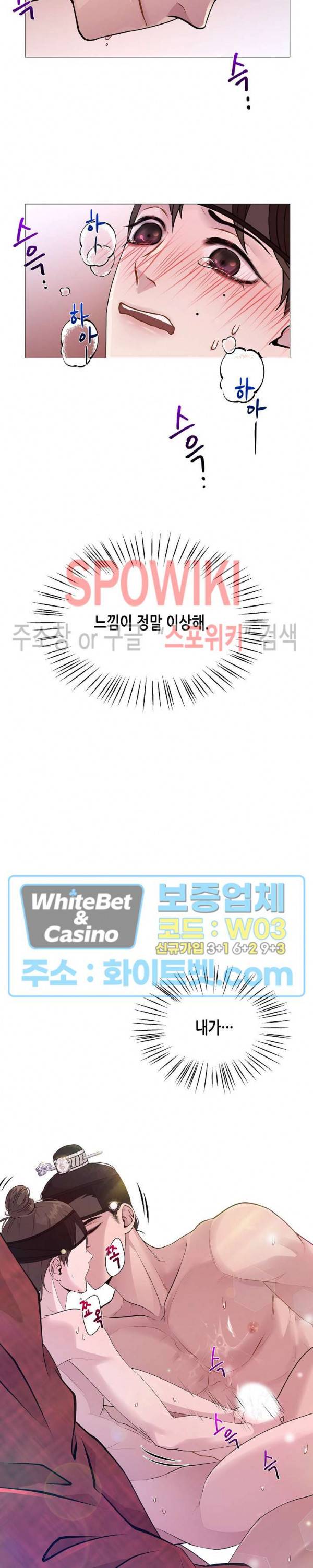 야차화연기 7화 3