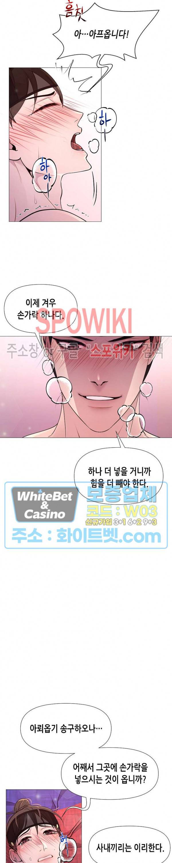 야차화연기 7화 6