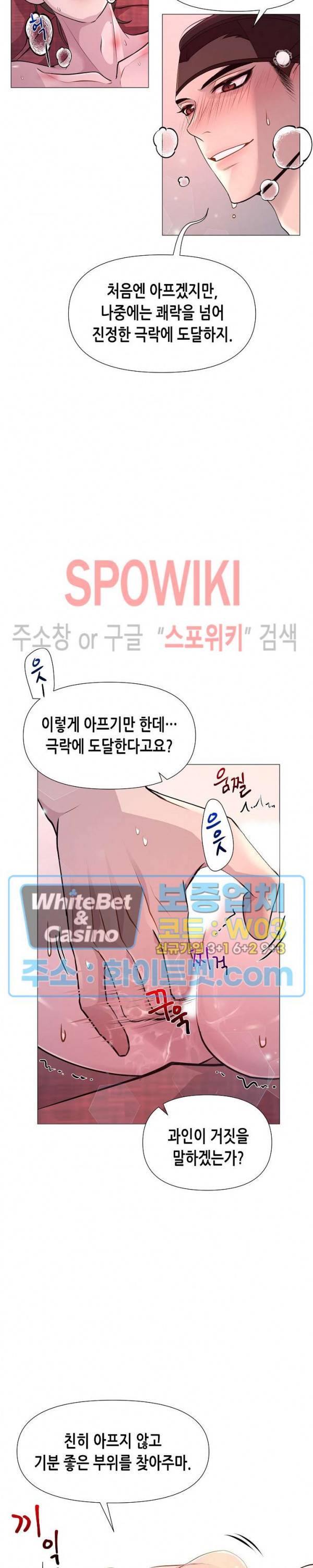 야차화연기 7화 7