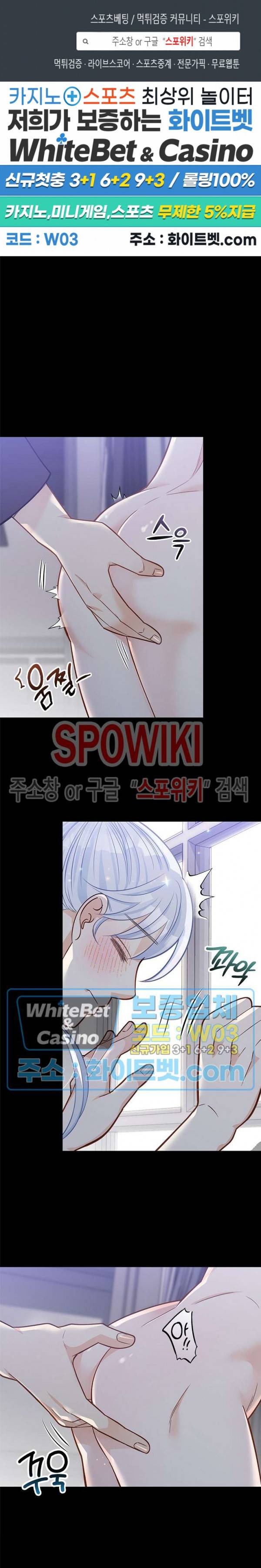 여우님의 도둑결혼 6화 1