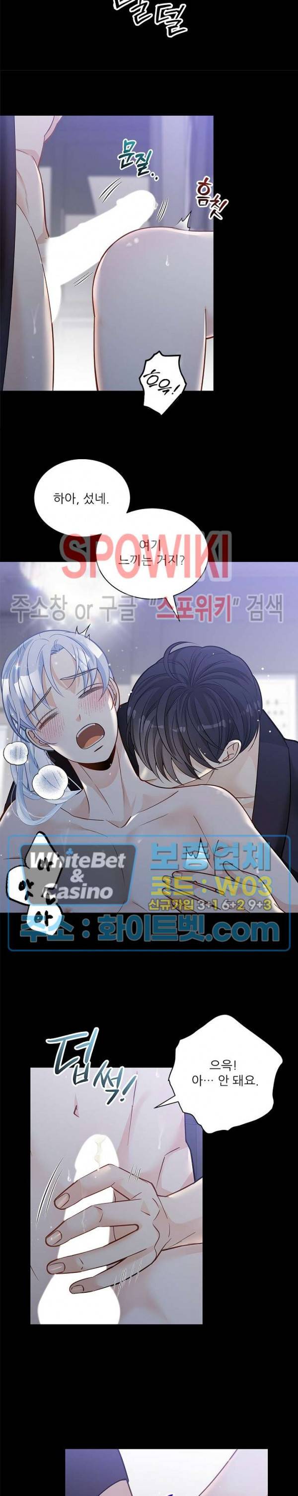 여우님의 도둑결혼 6화 3