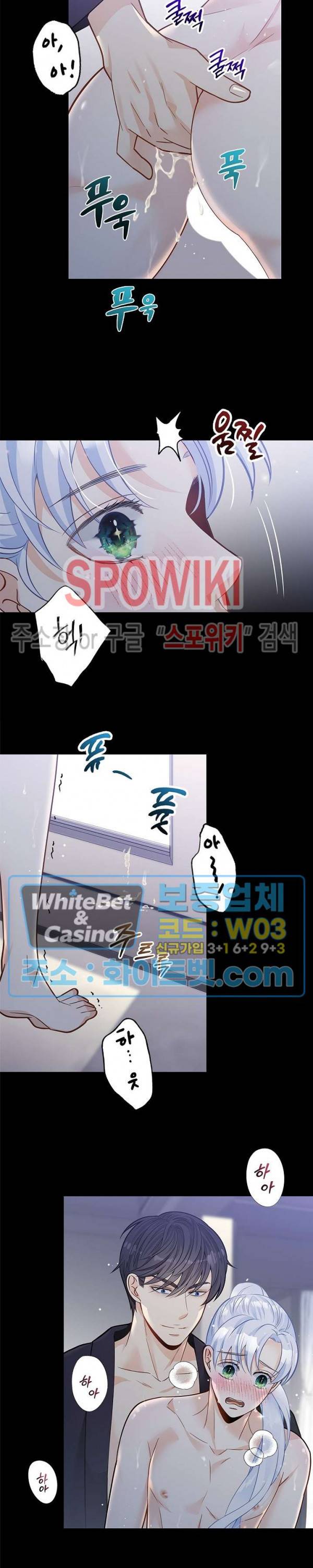 여우님의 도둑결혼 6화 4