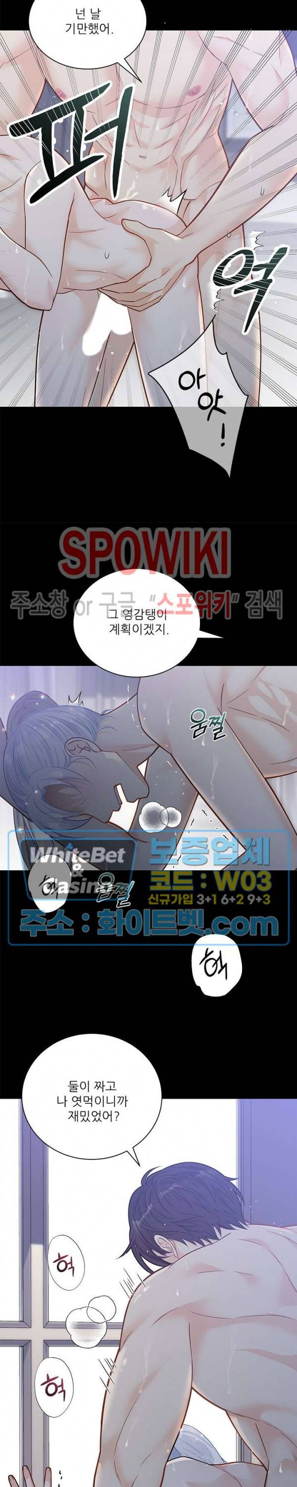 여우님의 도둑결혼 6화 10