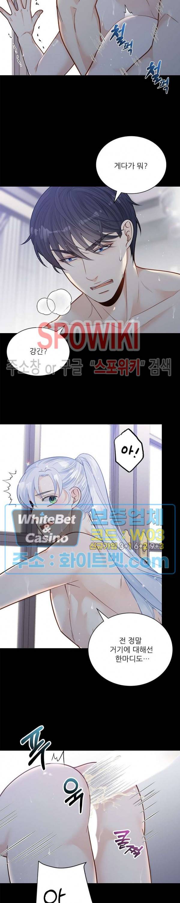 여우님의 도둑결혼 6화 11