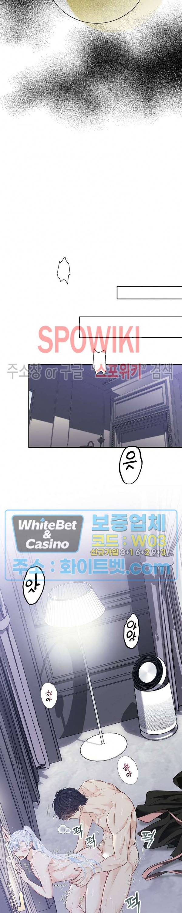 여우님의 도둑결혼 6화 13