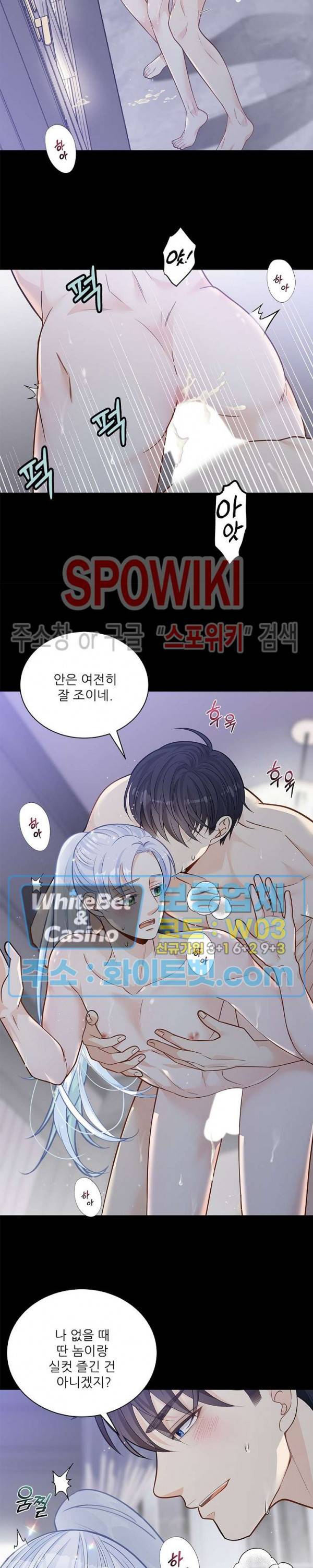 여우님의 도둑결혼 6화 14