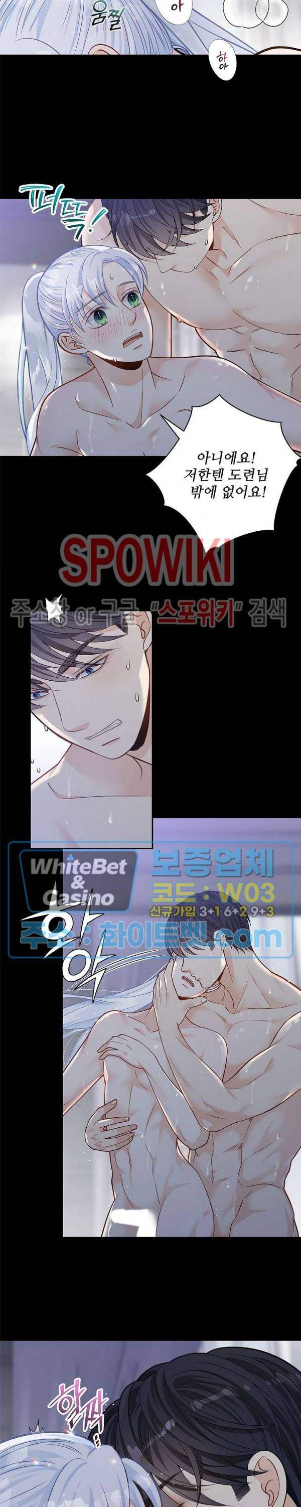여우님의 도둑결혼 6화 15