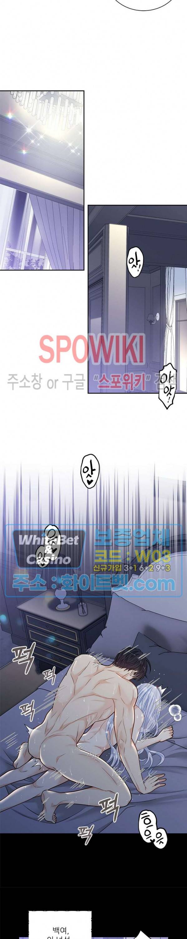 여우님의 도둑결혼 6화 19