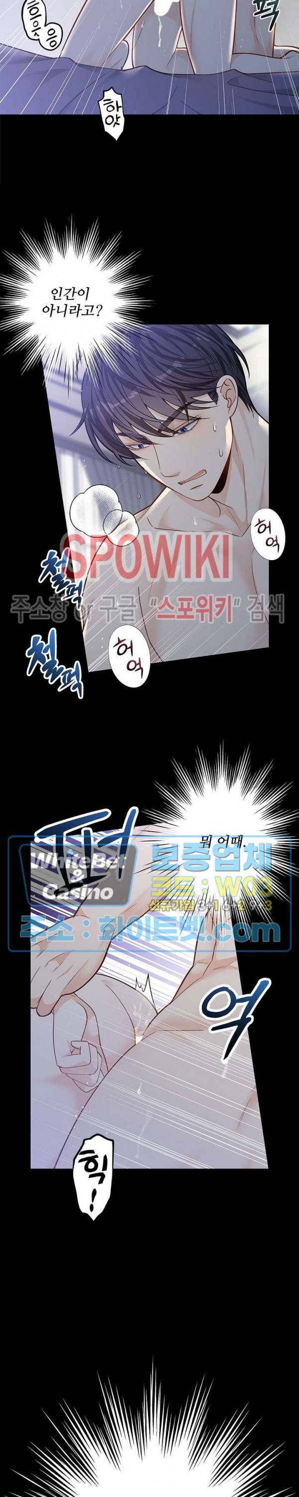여우님의 도둑결혼 6화 22