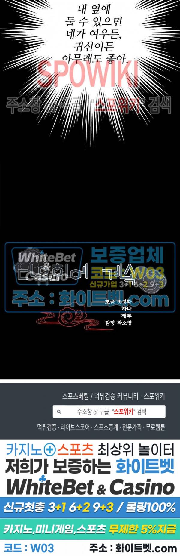 여우님의 도둑결혼 6화 23