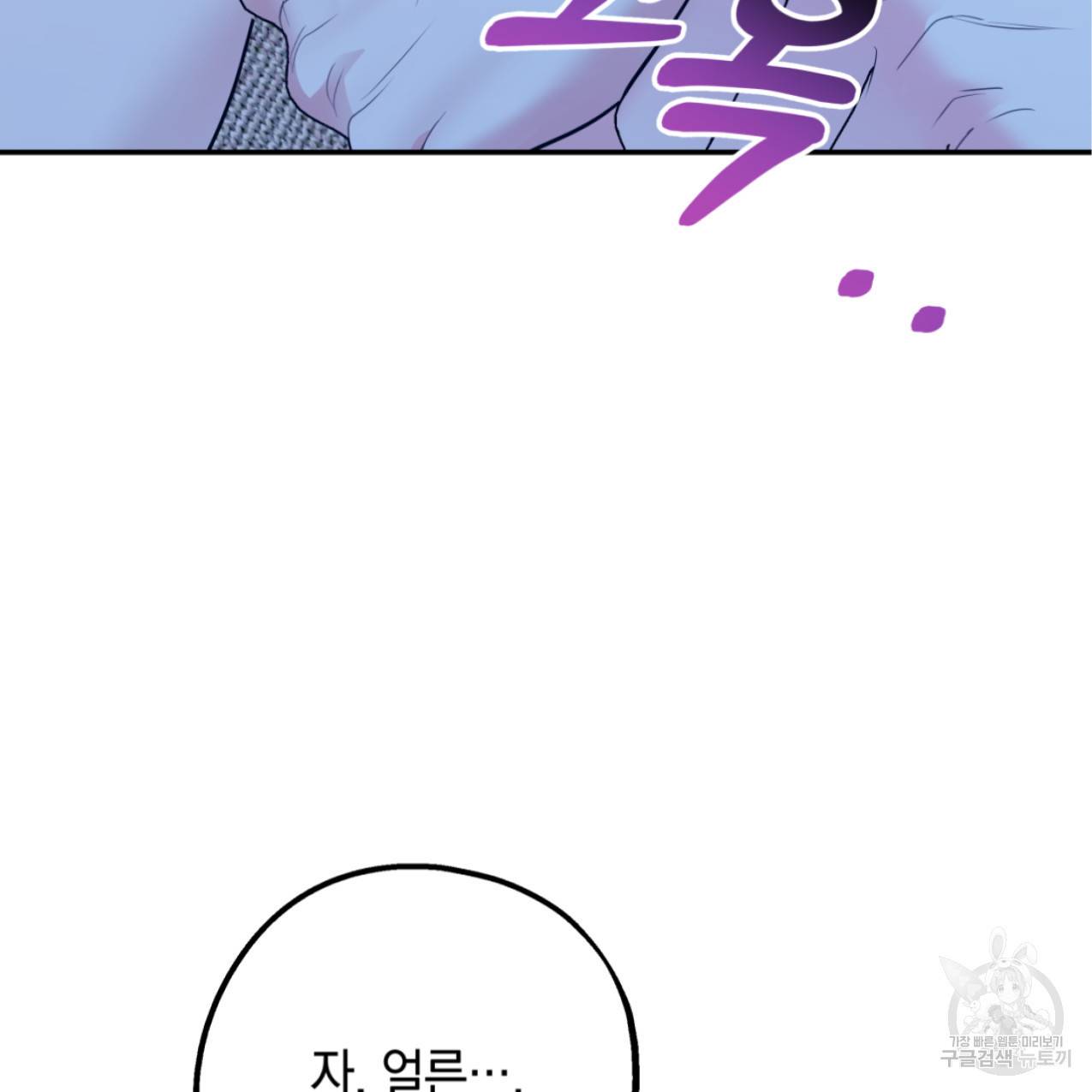 너랑 나는 이래서 안 돼 43화 10