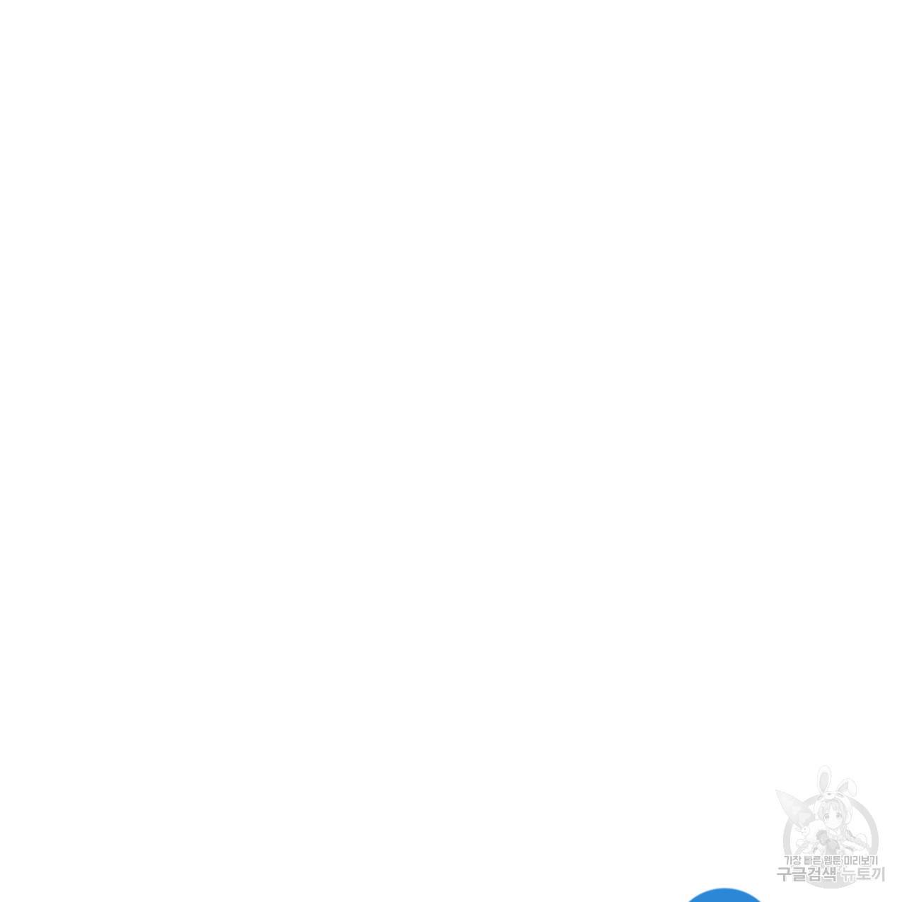 너랑 나는 이래서 안 돼 43화 17