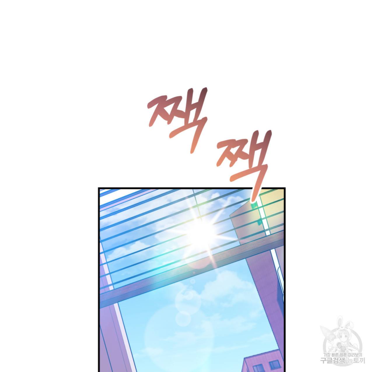 너랑 나는 이래서 안 돼 43화 20