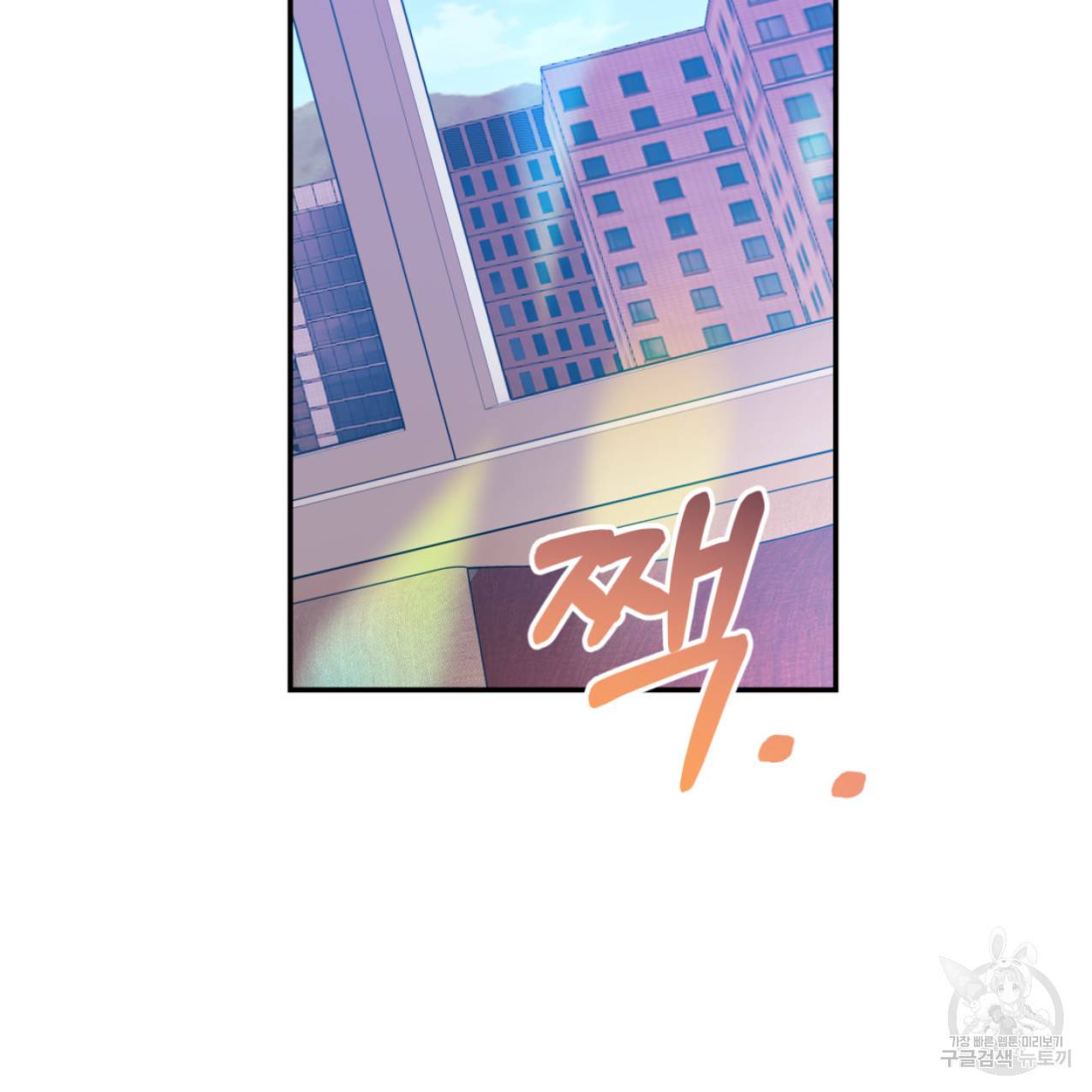 너랑 나는 이래서 안 돼 43화 21