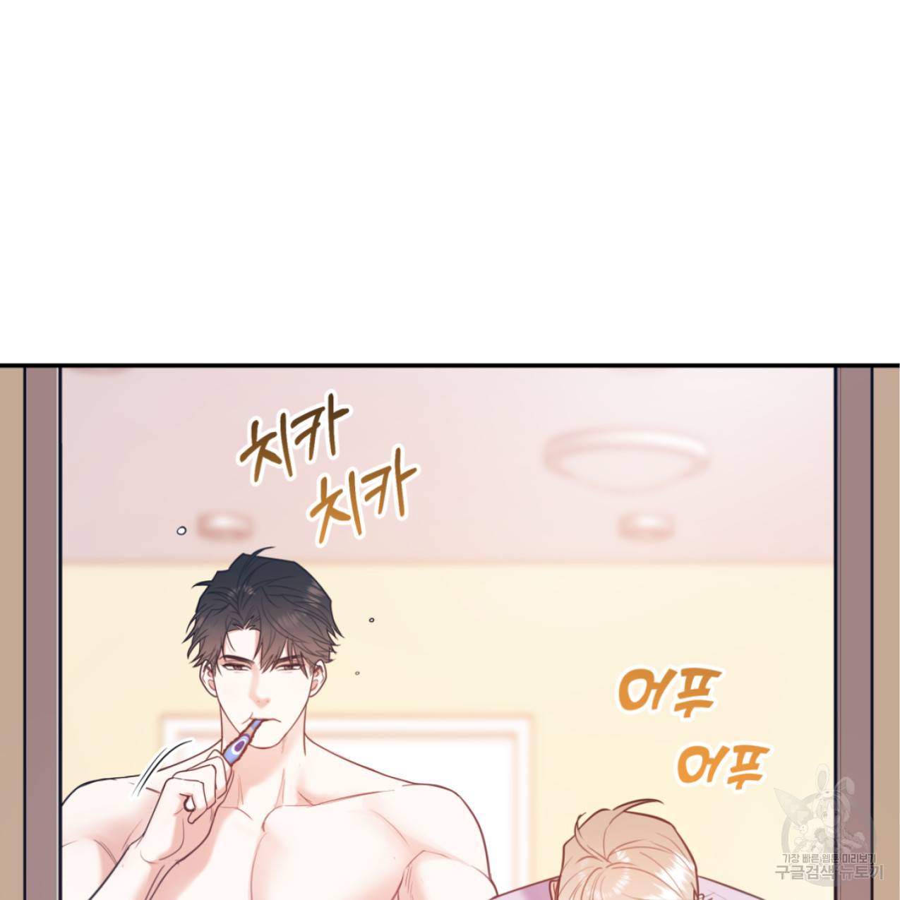 너랑 나는 이래서 안 돼 43화 22