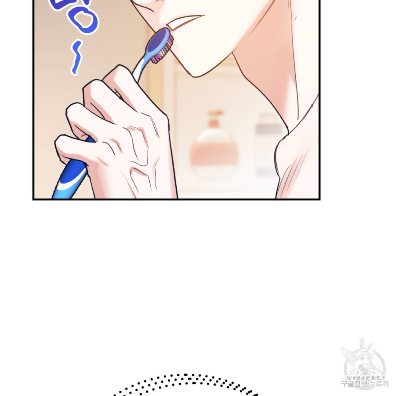 너랑 나는 이래서 안 돼 43화 27