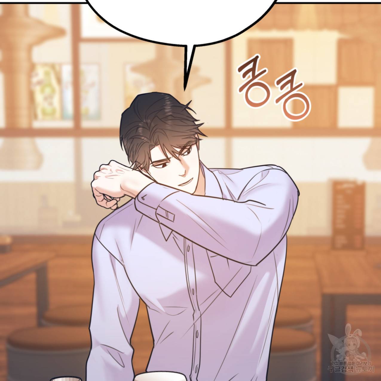 너랑 나는 이래서 안 돼 43화 36