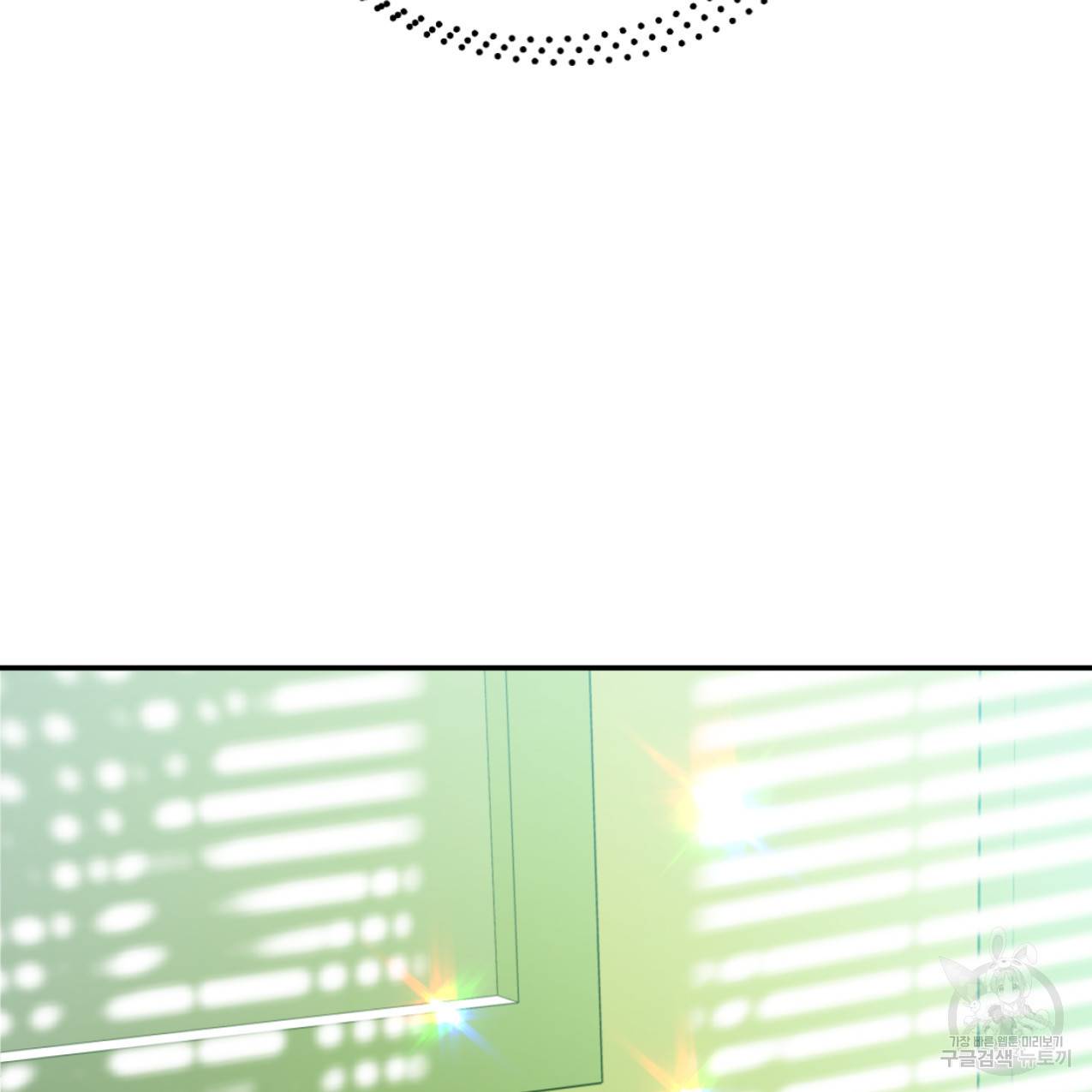 너랑 나는 이래서 안 돼 43화 44