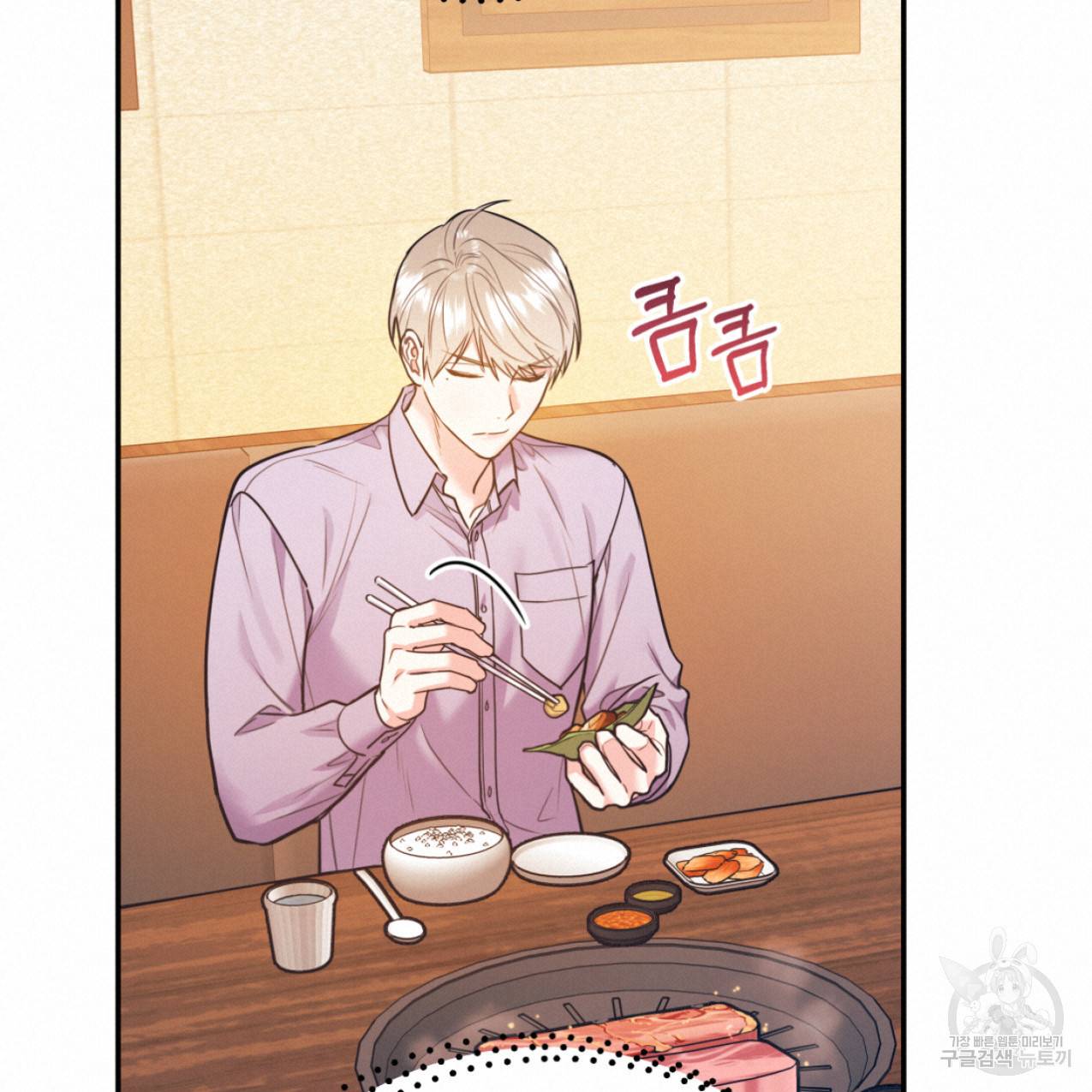 너랑 나는 이래서 안 돼 43화 57