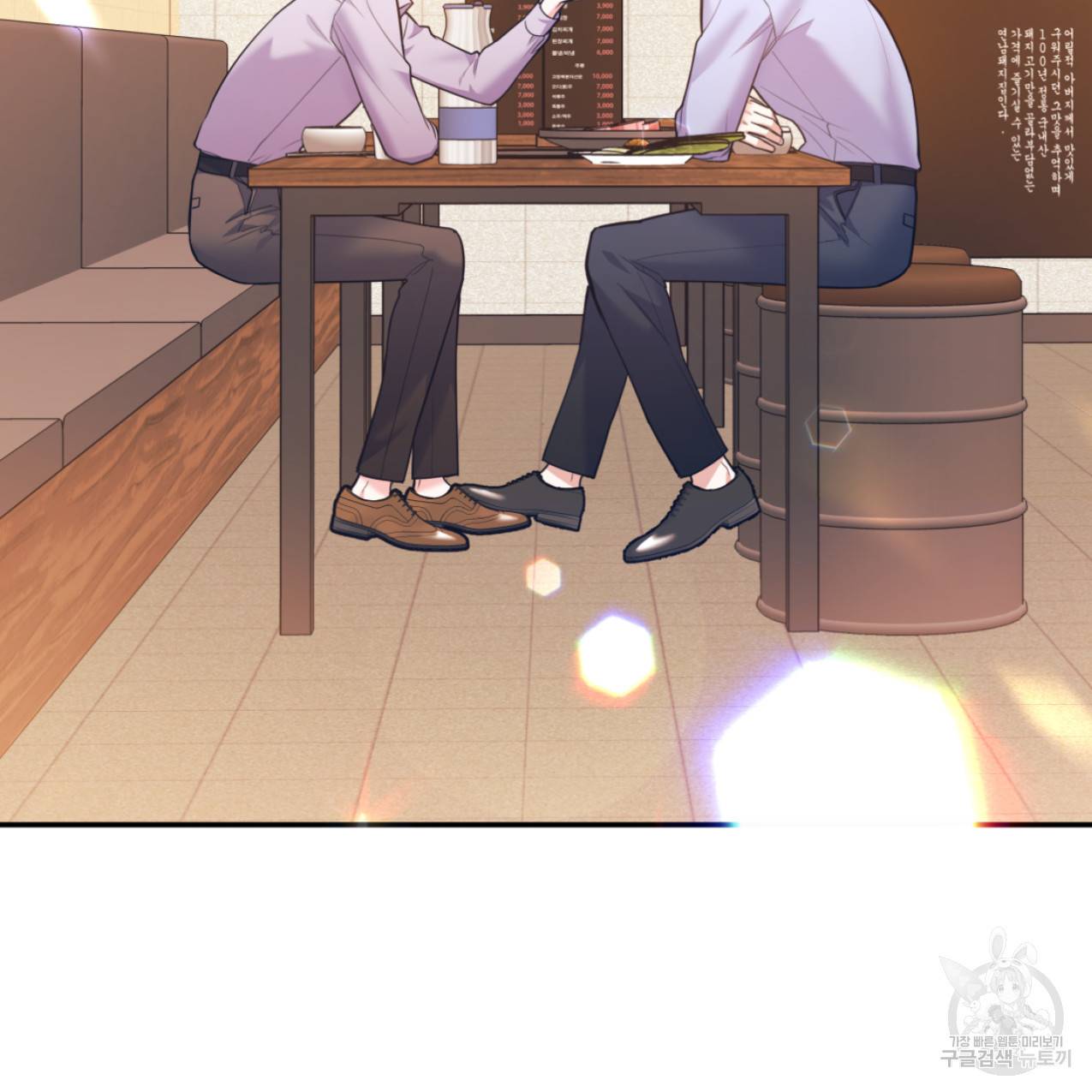너랑 나는 이래서 안 돼 43화 68
