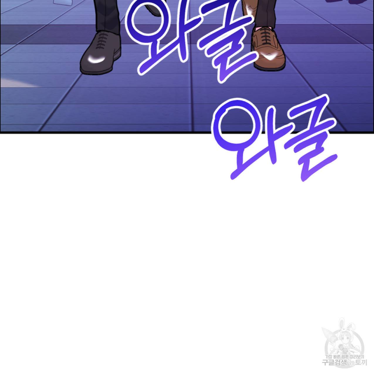 너랑 나는 이래서 안 돼 43화 72