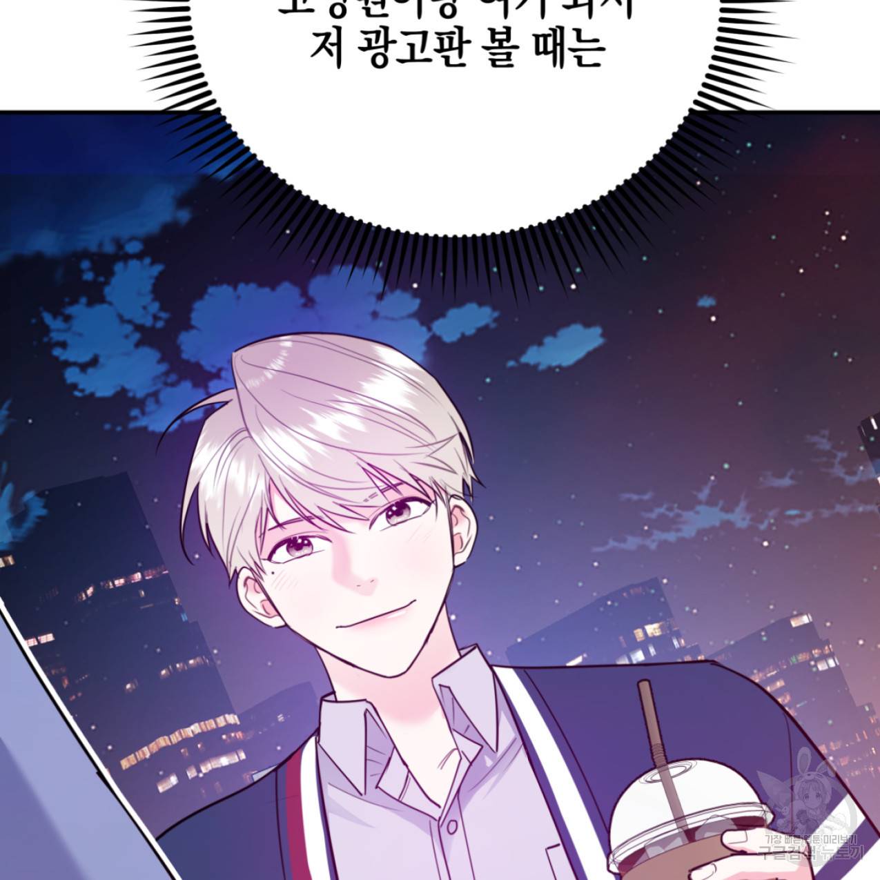 너랑 나는 이래서 안 돼 43화 75