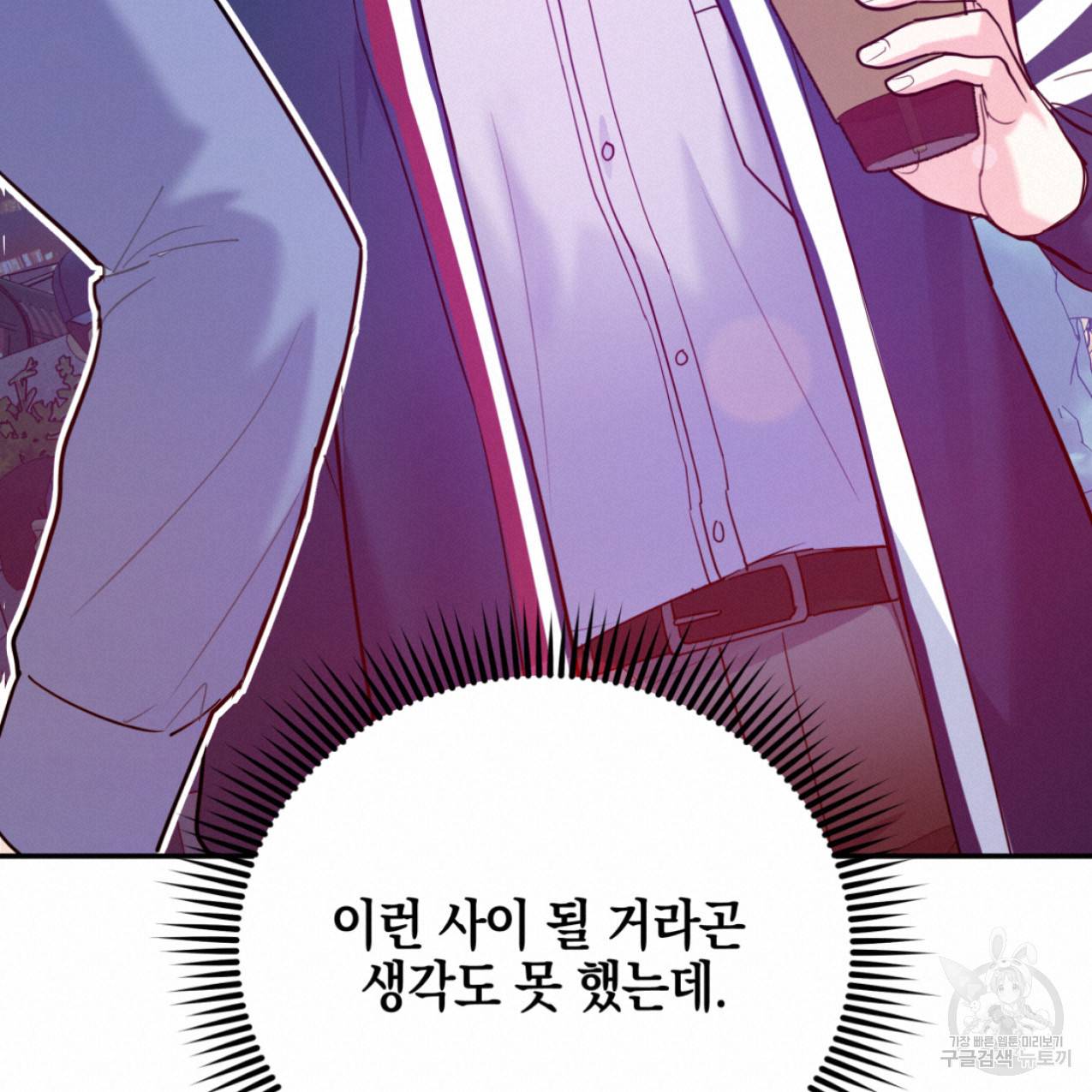 너랑 나는 이래서 안 돼 43화 76