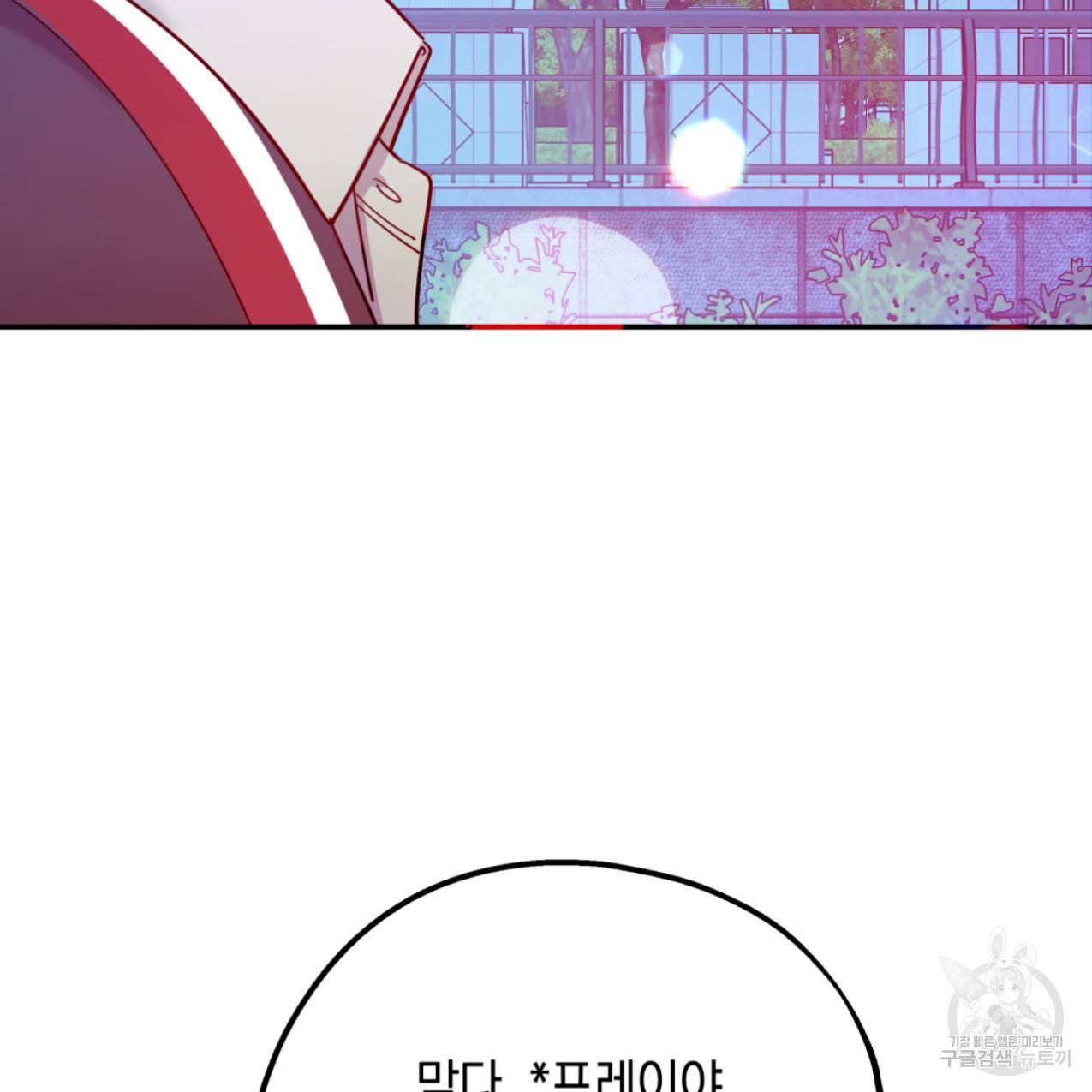 너랑 나는 이래서 안 돼 43화 79