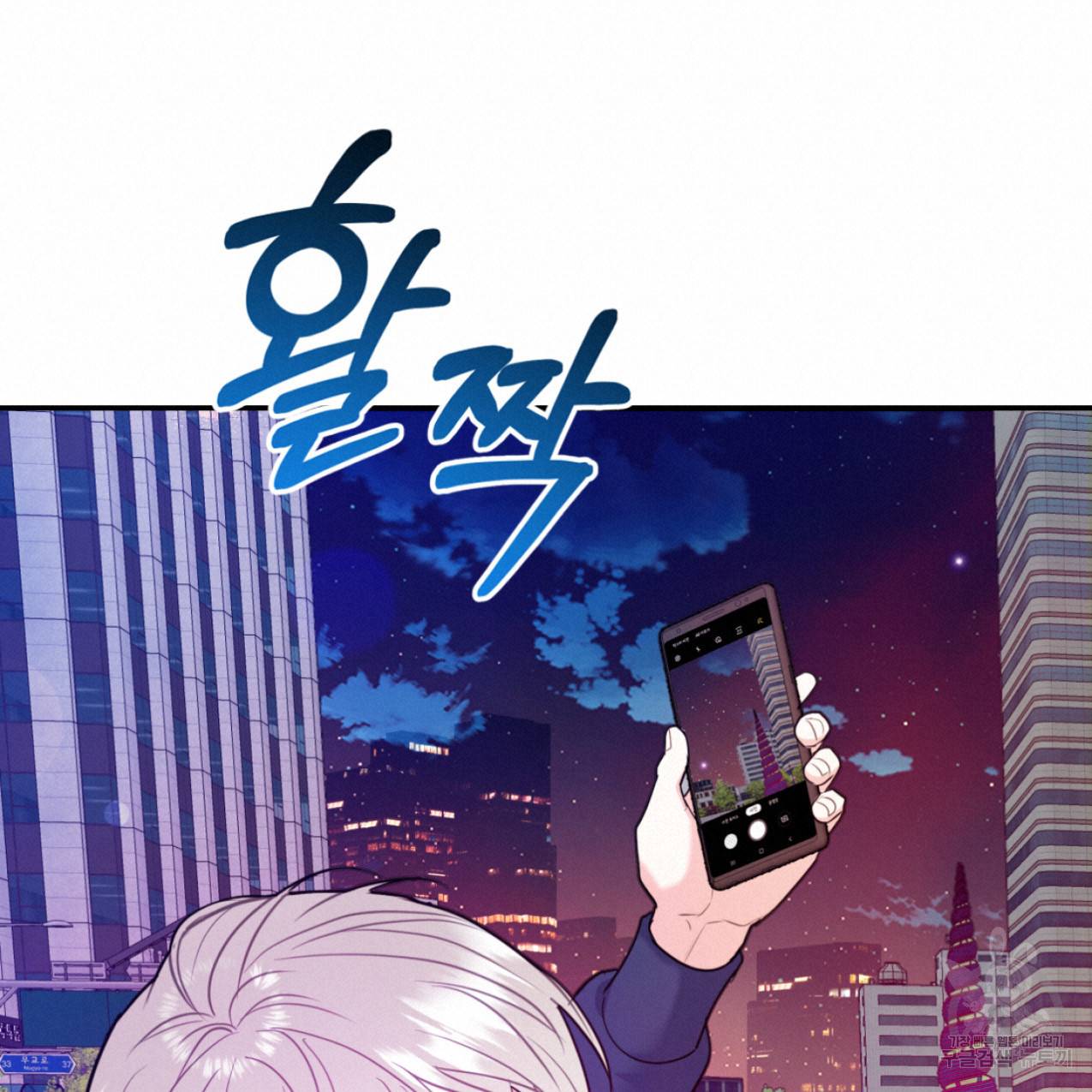 너랑 나는 이래서 안 돼 43화 95